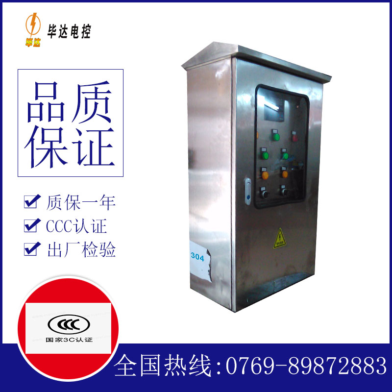 桐柏不锈钢配电箱
