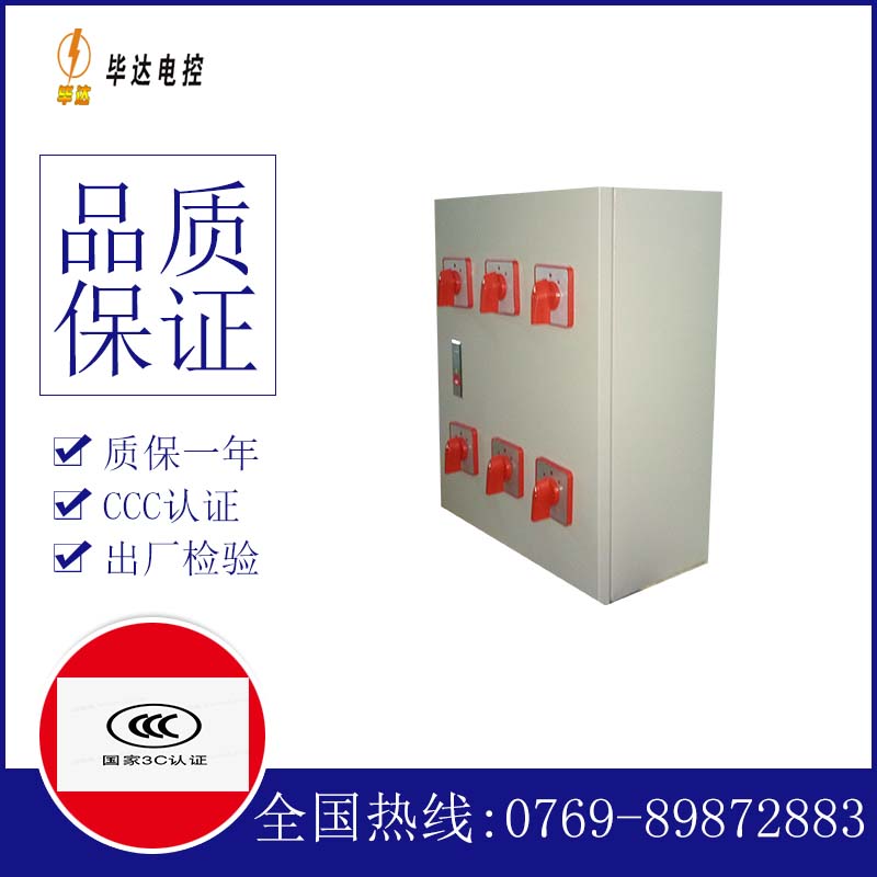 桐柏风机控制箱