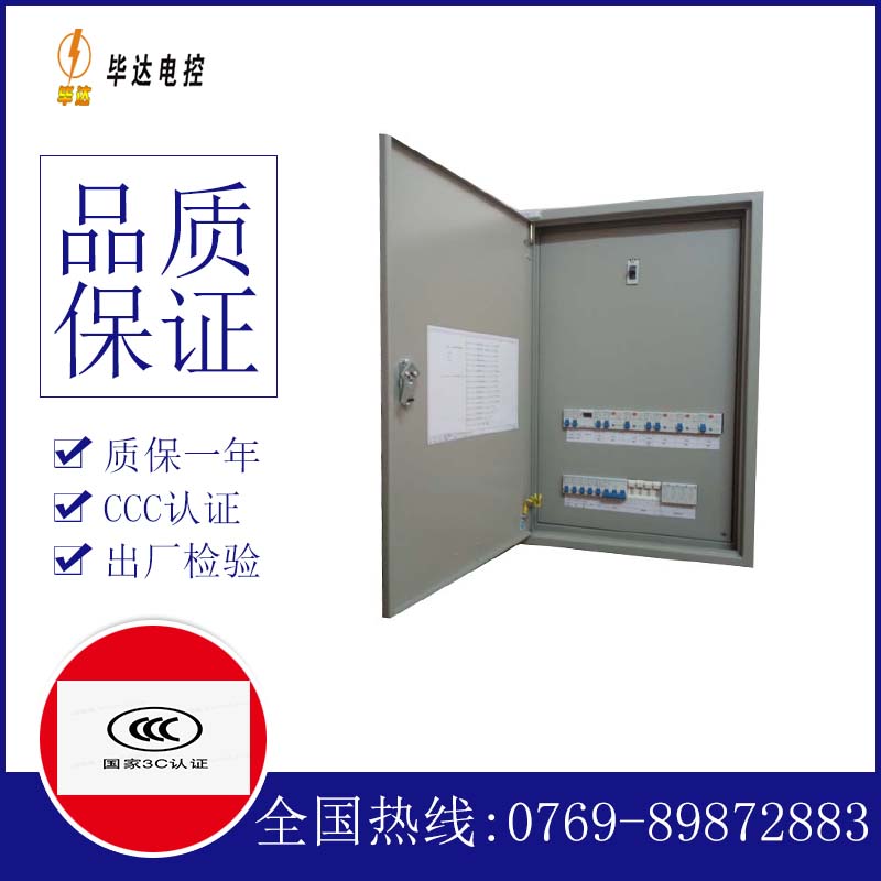 桐柏成套配电箱